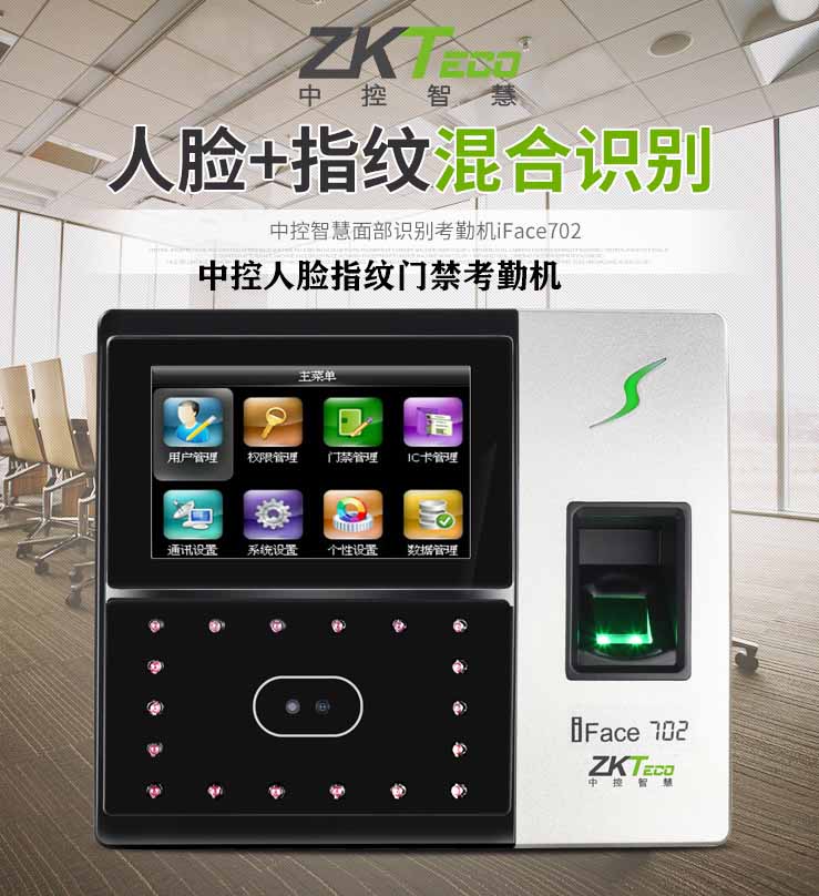 重慶感應門滑動門門禁考勤系統-里外人身感應，人臉認識，指紋，密碼，考勤于一體